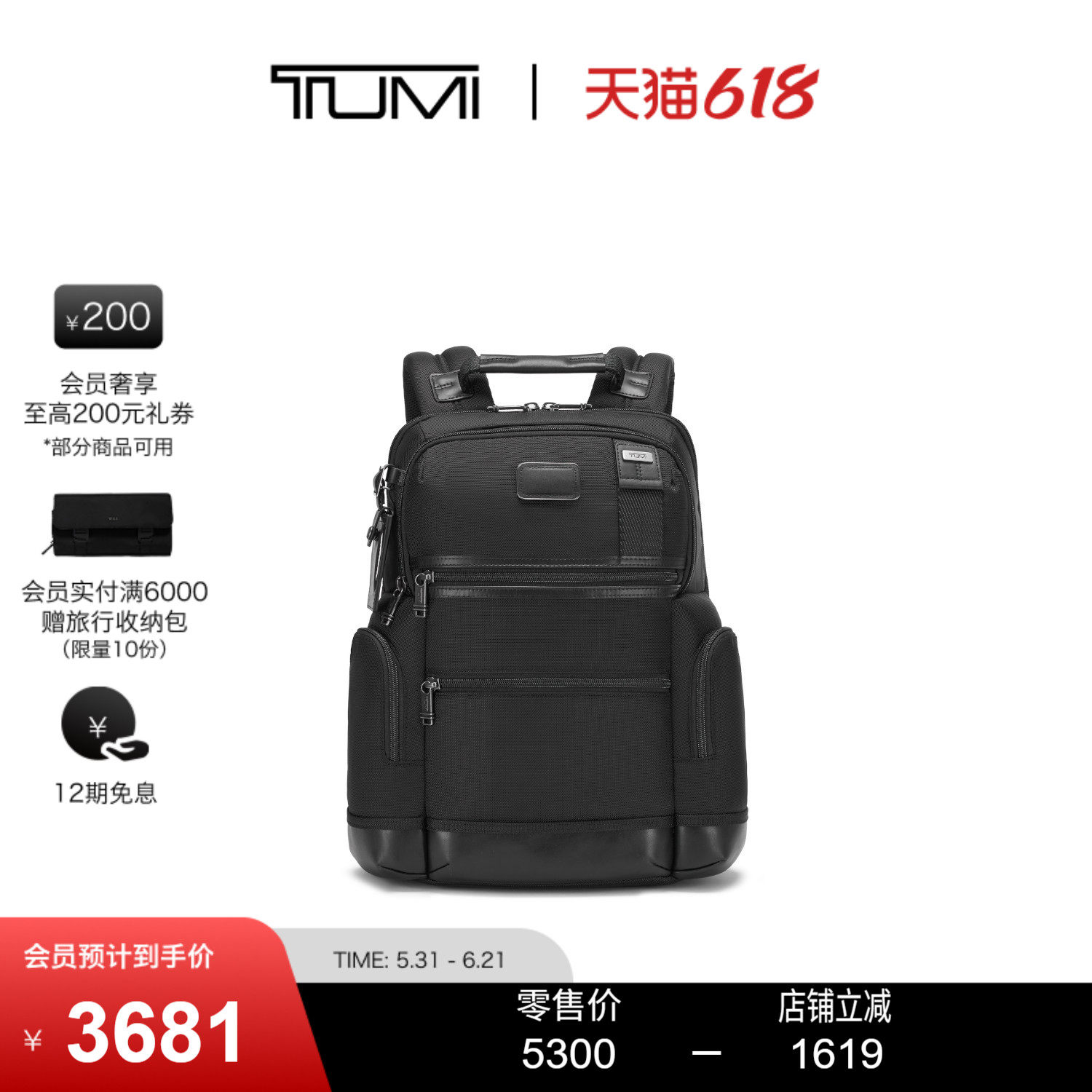 【父亲节礼物】TUMI/途明男士双肩包廓形包电脑包