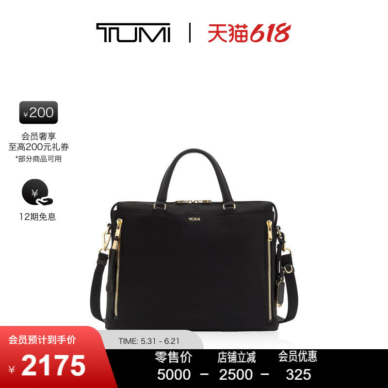 【618特惠】TUMI/途明Voyageur女士公文包商务手提电脑包