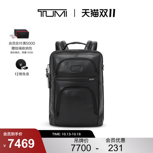 【双11提前享】TUMI/途明Alpha4男士经典升级商务皮质双肩背包