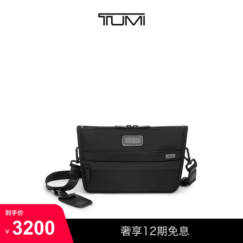 TUMI/途明Alpha4男士斜挎包经典升级商务斜挎包