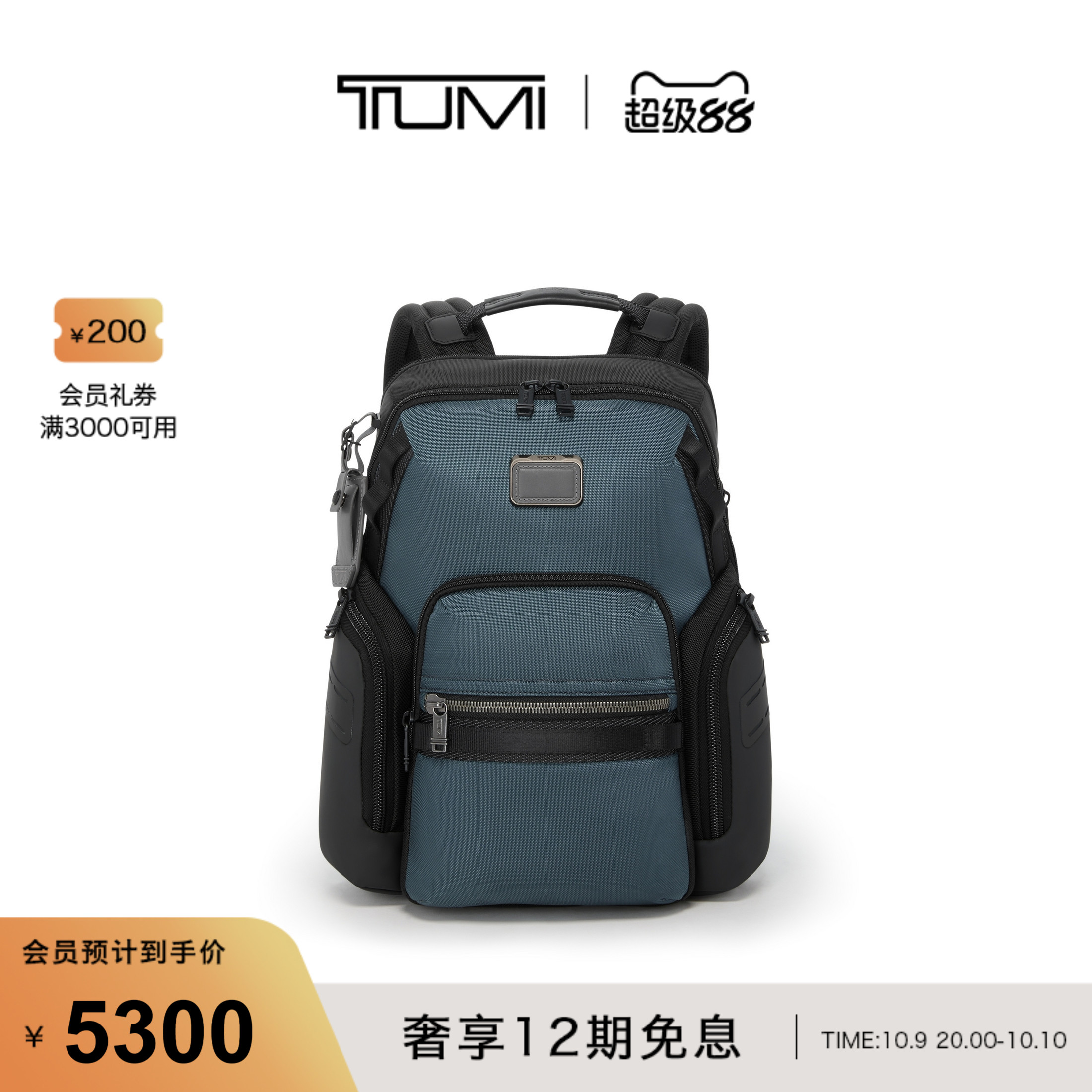 【秋冬新品】TUMI/途明 ALPHA BRAVO 男士耐磨实用大容量双肩包