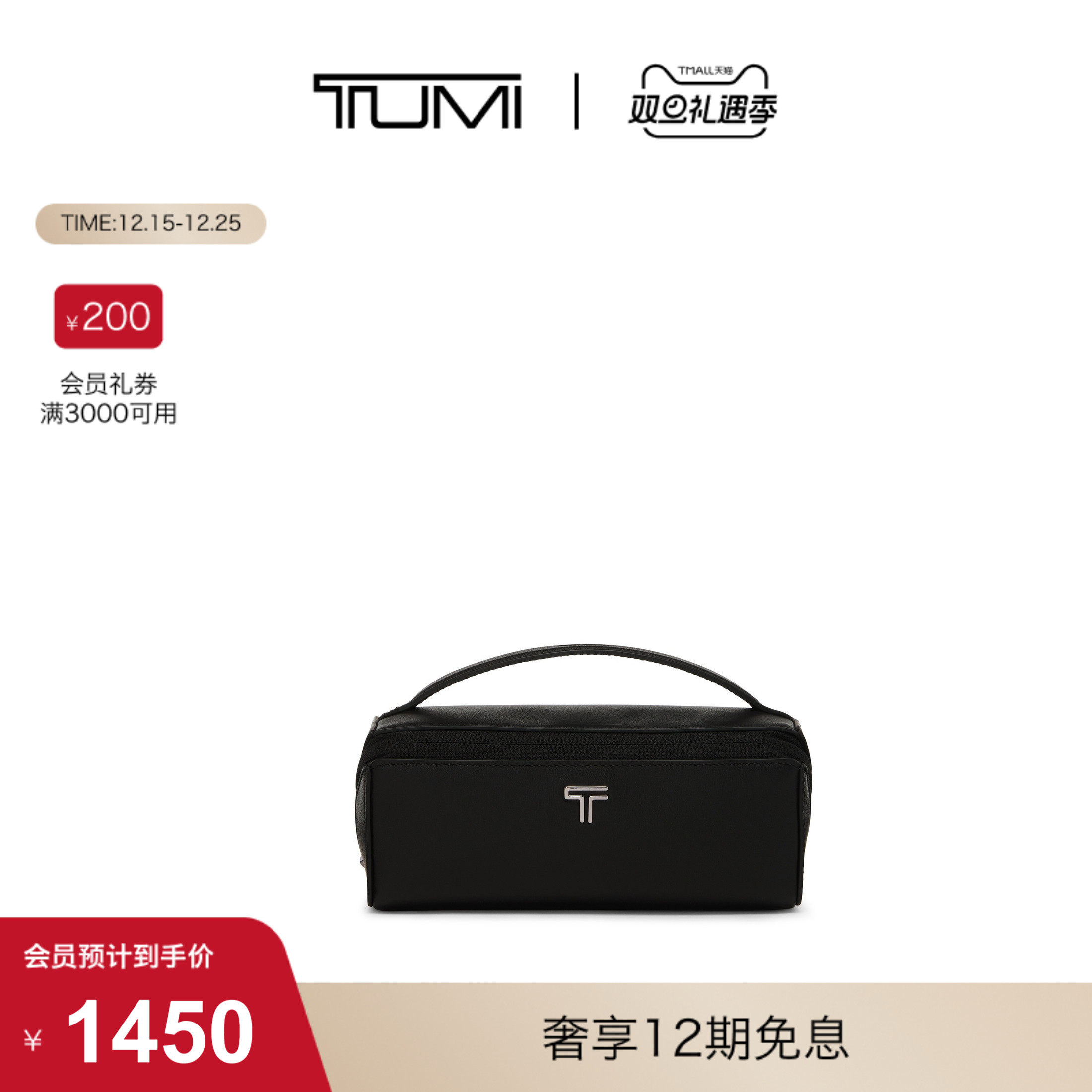 【圣诞礼物】TUMI/途明BELDEN SLG 皮质轻巧便携太阳眼镜盒
