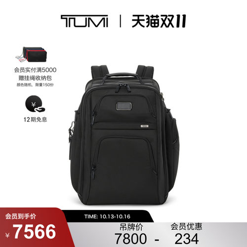 【双11提前享】TUMI/途明Alpha4男士双肩背包经典商务双肩背包