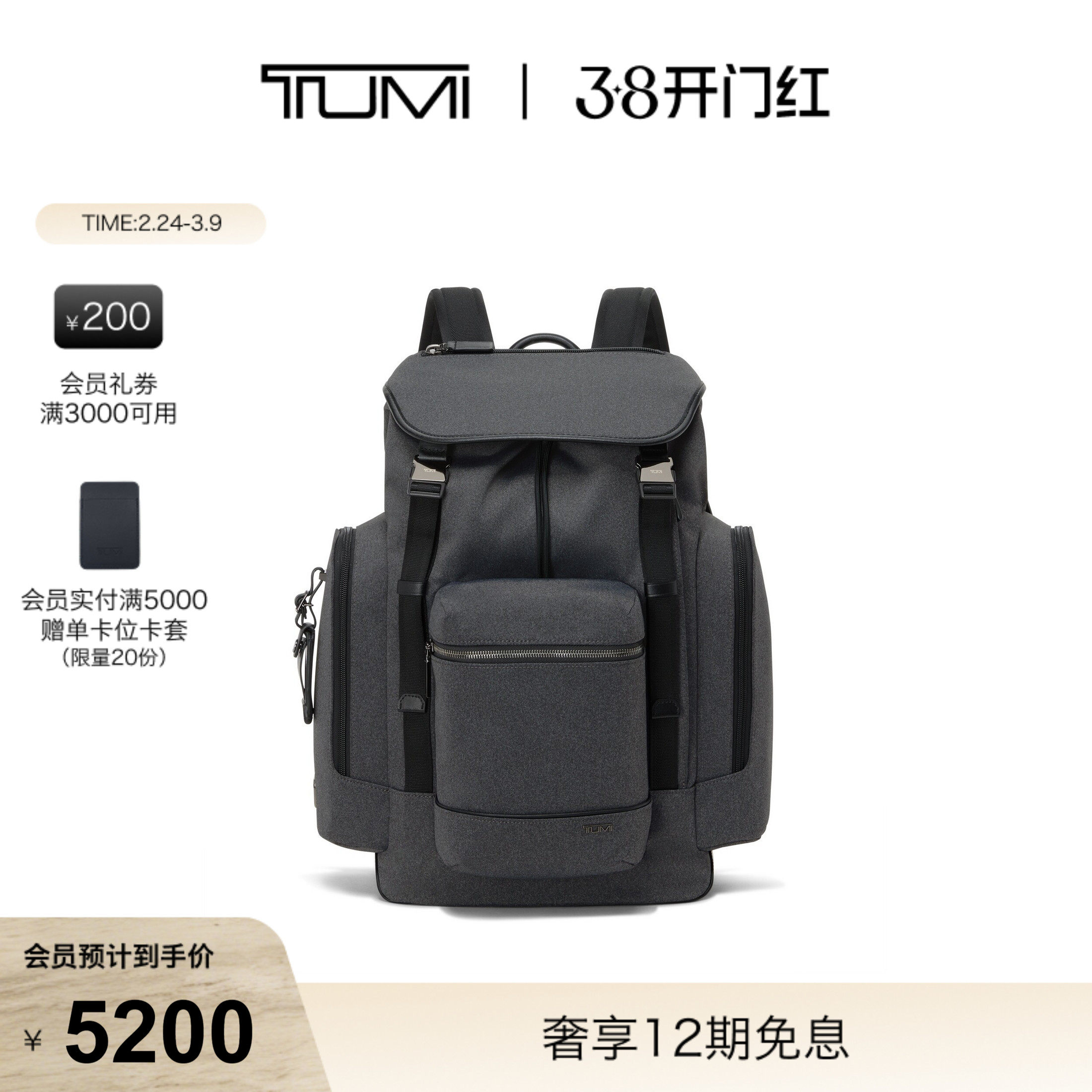 【新品直降】TUMI/途明HARRISON男士大容量翻盖双肩包