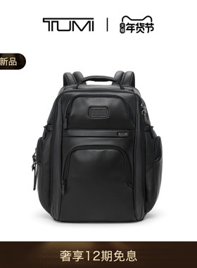 【春夏新品】TUMI/途明 Alpha4 男士双肩包商务通勤皮质公文背包