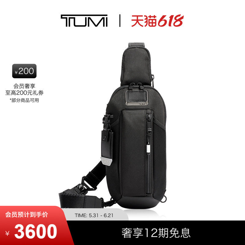 【父亲节礼物】TUMI/途明TUMIEsports男士胸包男士运动包