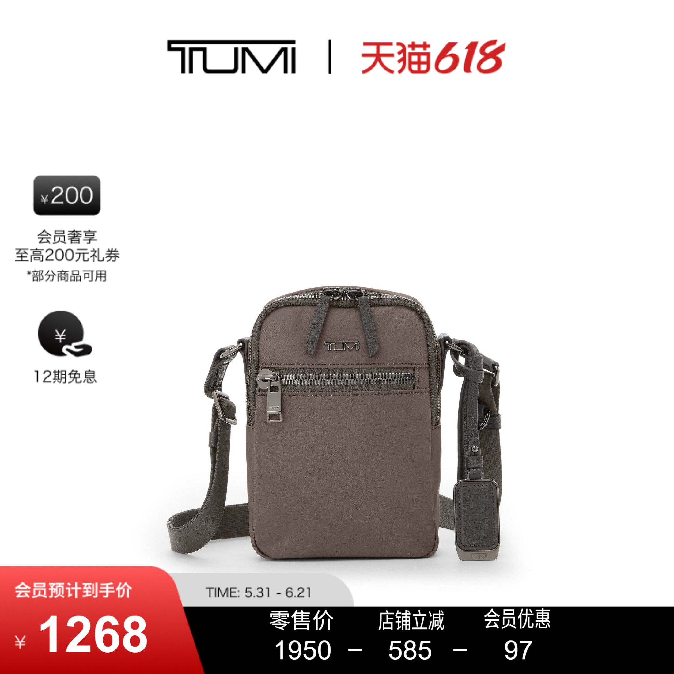 【618特惠】TUMI/途明Voyageur女士纯色简约单肩斜挎背包