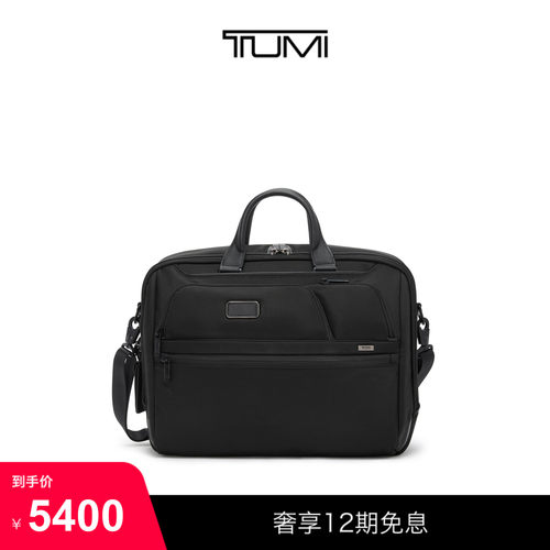 TUMI/途明Alpha4男士公文包经典升级商务公文包