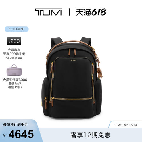 【马年限定】TUMI/途明Voyageur女士双肩包Celina马形挂饰双肩包
