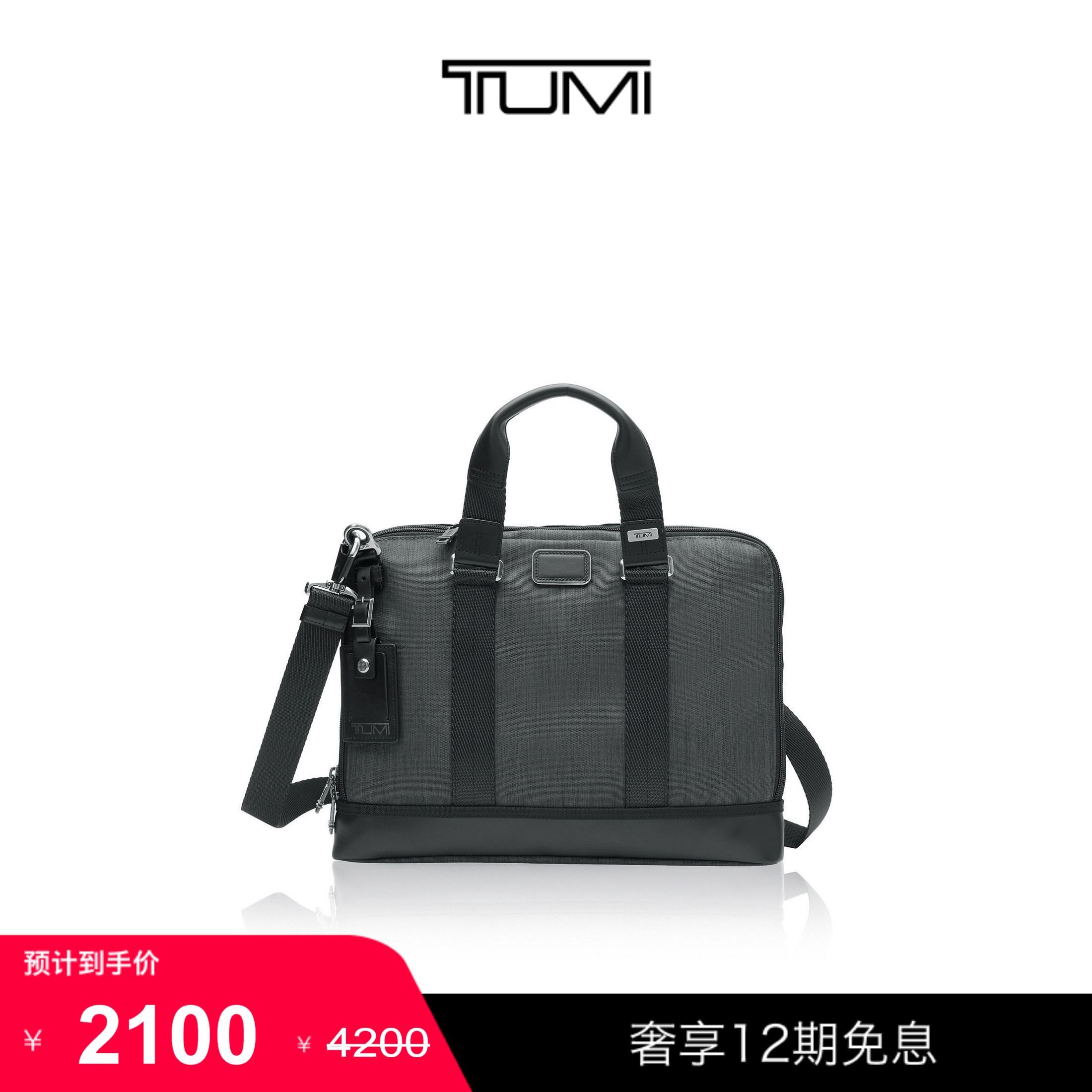 TUMI/途明DFOFREMONT商务手提包电脑包