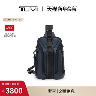 BRAVO男士 途明ALPHA TUMI 休闲单肩双肩多功能包 圣诞礼物