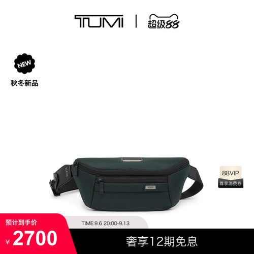 【秋冬新品】TUMI/途明ALPHA男士轻便男士单肩包