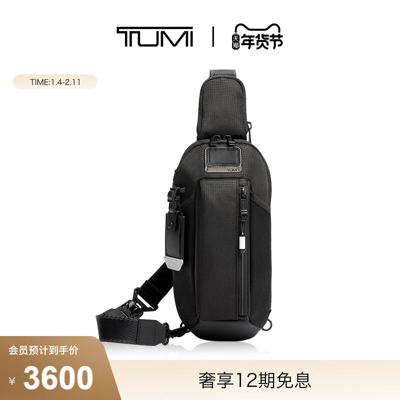 【新年情人节礼物】TUMI/途明TUMIEsports男士胸包男士运动包,箱包皮具/热销女包/男包,胸包,淘宝优惠券,粉丝福利购,淘宝优惠卷