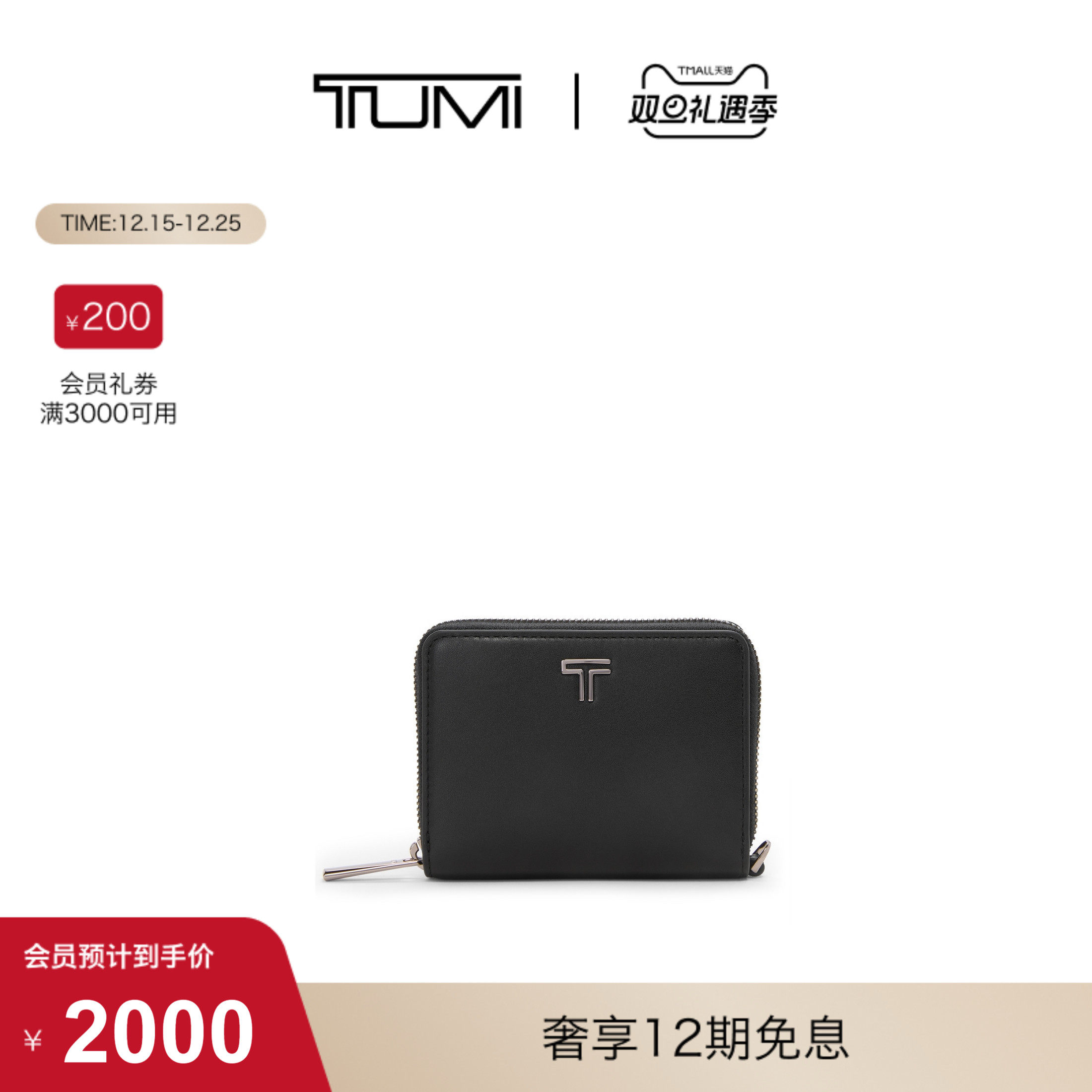【圣诞礼物】TUMI/途明BELDEN SLG 精巧简约牛皮革三重拉链钱包
