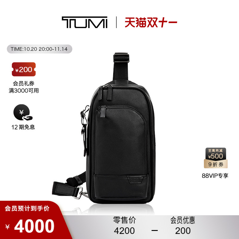 TUMI/途明男士斜挎包单肩包