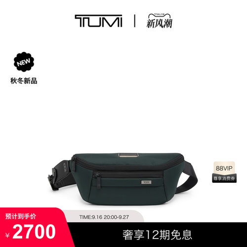 【秋冬新品】TUMI/途明ALPHA男士轻便男士单肩包