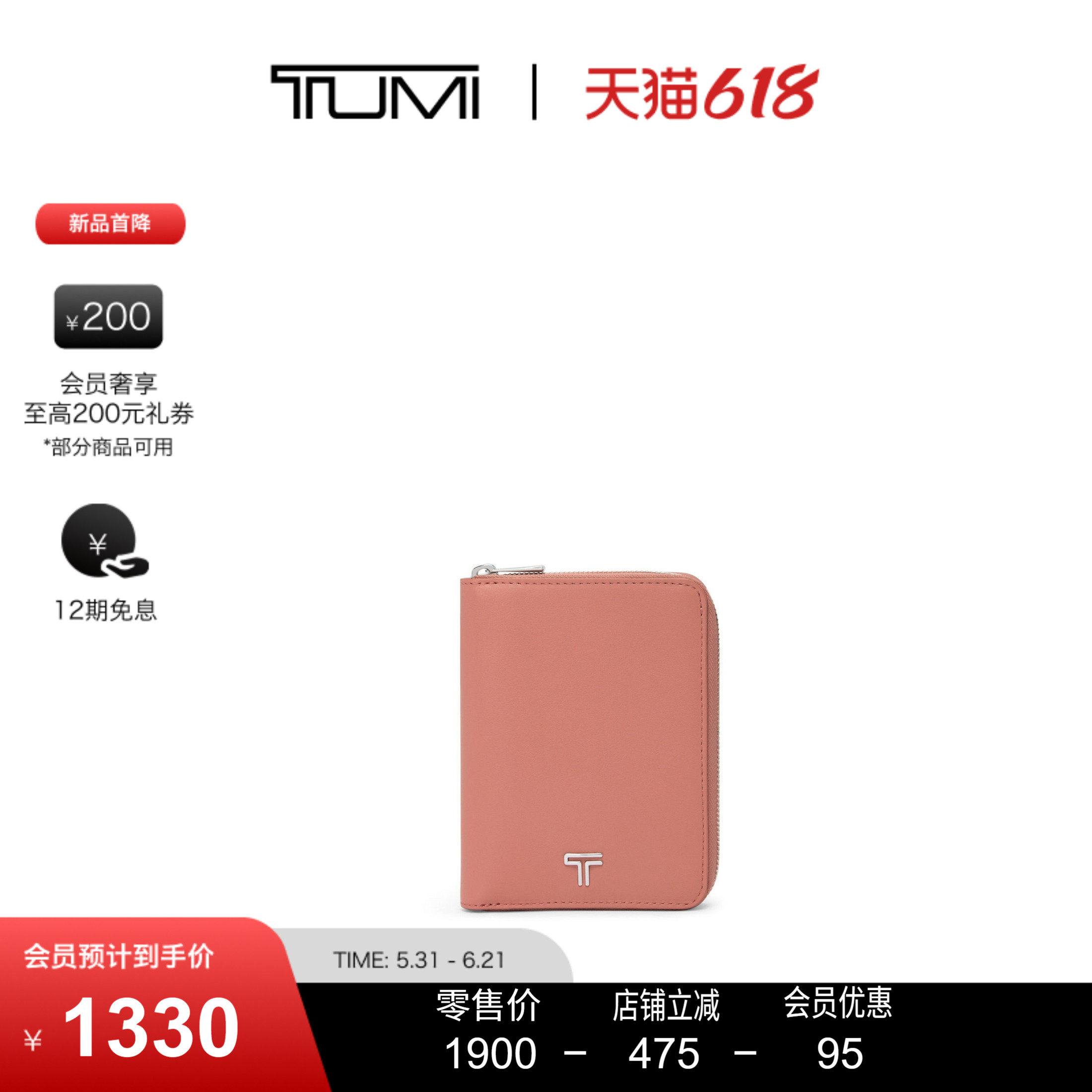 【秋冬新品】TUMI/途明BELDEN SLG 皮质拉链护照套