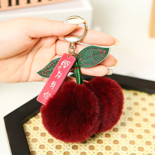 皮草小樱桃钥匙扣挂件书包包挂饰