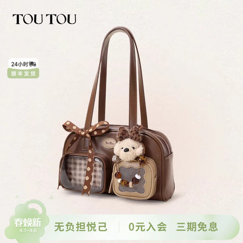 TOUTOU波士顿保龄球包小食量痛包