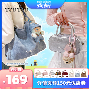 TOUTOU2025新款 所有女生 衣櫥直播間 保齡球波士頓包大容量