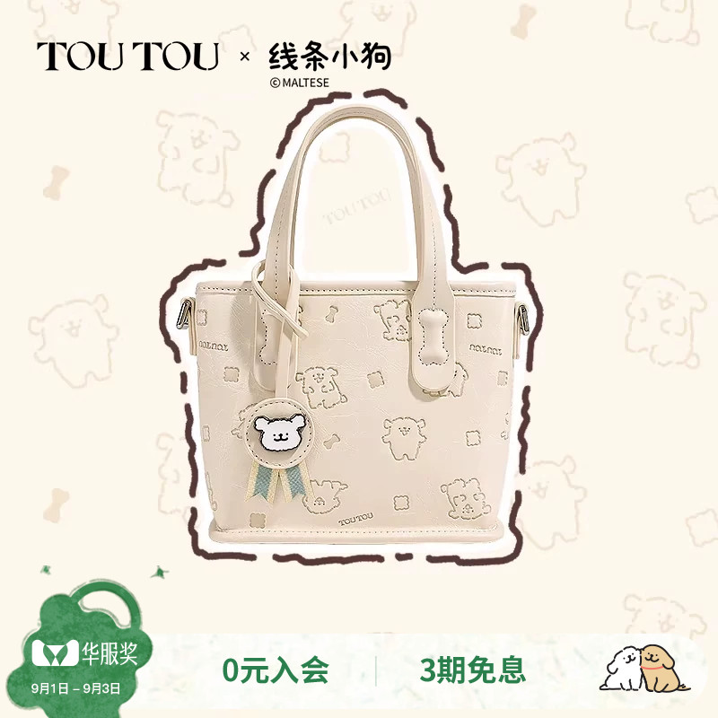 线条托特toutou大容量图片