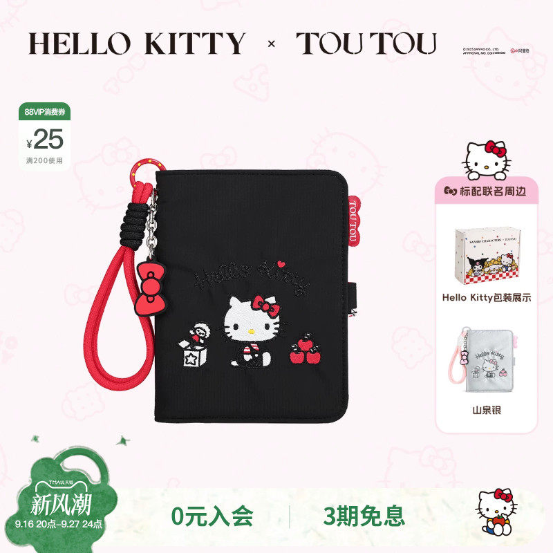 TOUTOUhellokitty凯蒂猫护照夹图片