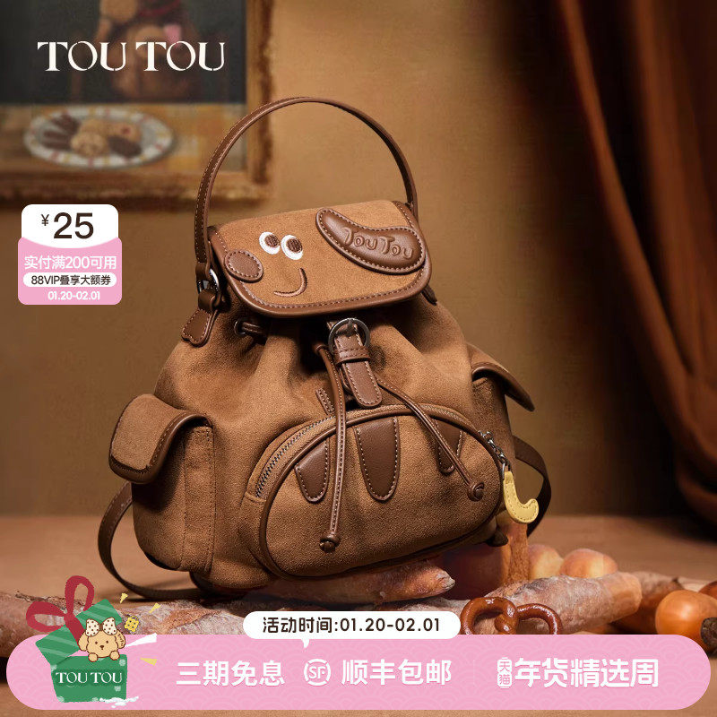 新年礼物TOUTOU腊肠狗双肩包大容量旅行轻便小背包通勤可爱书包女,箱包皮具/热销女包/男包,双肩背包,淘宝优惠券,粉丝福利购,淘宝优惠卷