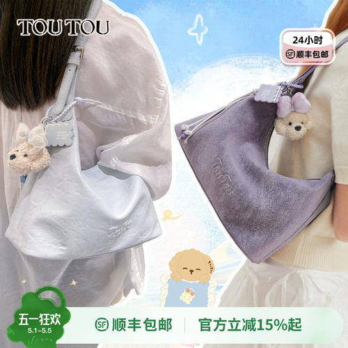 TOUTOU肉松狗紫色腋下包软袋hobo