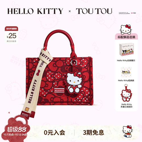 TOUTOUhellokitty小福叠托特包包