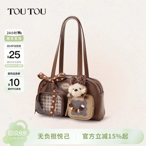 TOUTOU波士顿保龄球包小食量痛包