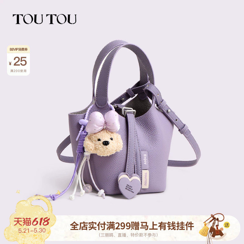 生日礼物TOUTOU2026紫色头层牛皮菜篮子水桶包大容量真皮斜