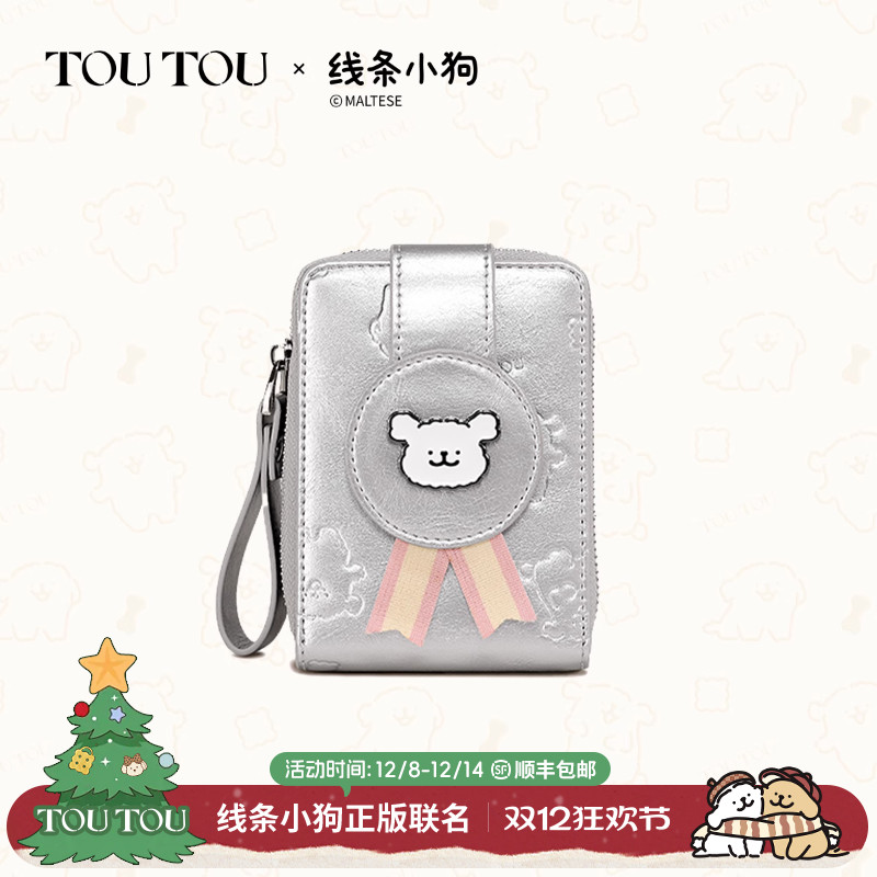 toutou钱包卡包一体证件收纳女款