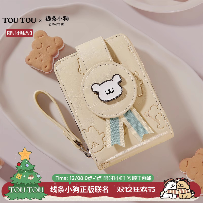 toutou钱包卡包一体证件收纳女款