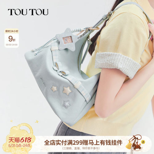 TOUTOU星星hobo腋下包大容量斜挎