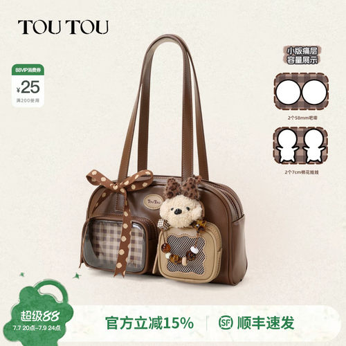 TOUTOU波士顿保龄球包小食量痛包