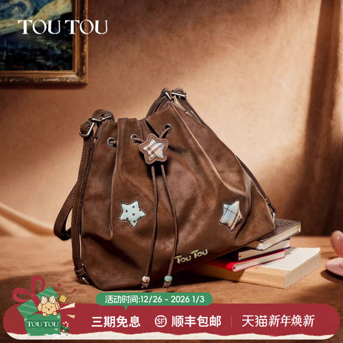 TOUTOU星星抽绳水桶包大容量托特