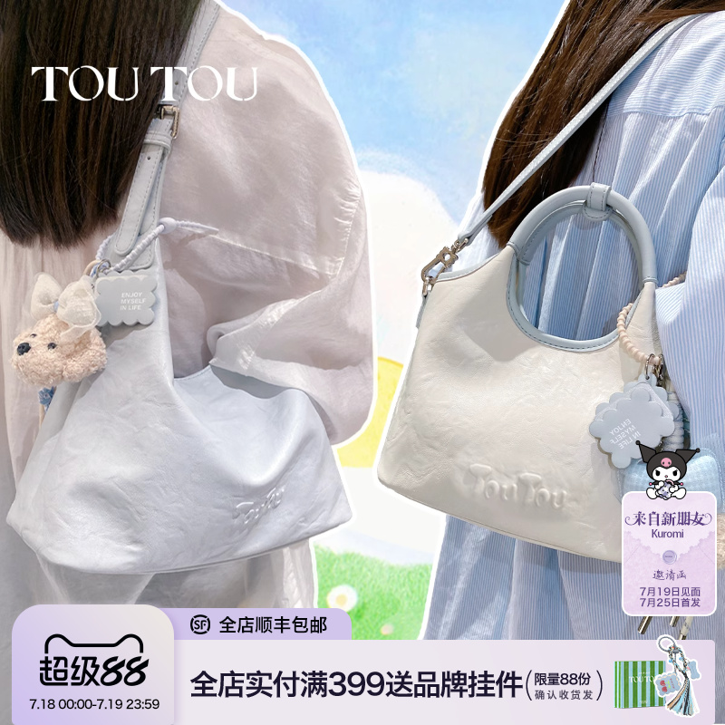 TOUTOU夏季新款菜籃子包手提水桶包大容量通勤百搭腋下斜挎包女款