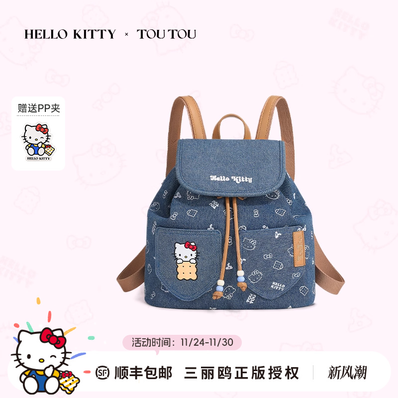 生日礼物TOUTOUhellokitty凯蒂猫牛仔饼干双肩包大容量通勤小背包