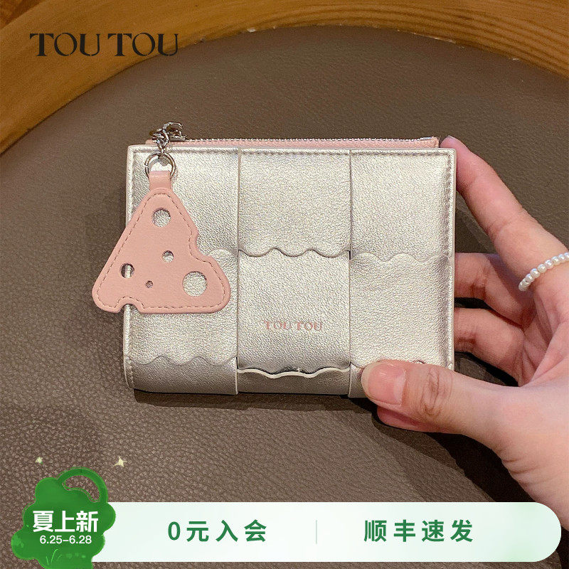 TOUTOU新款钱包卡包一体大容量小巧可爱证件收纳零钱包生日礼物
