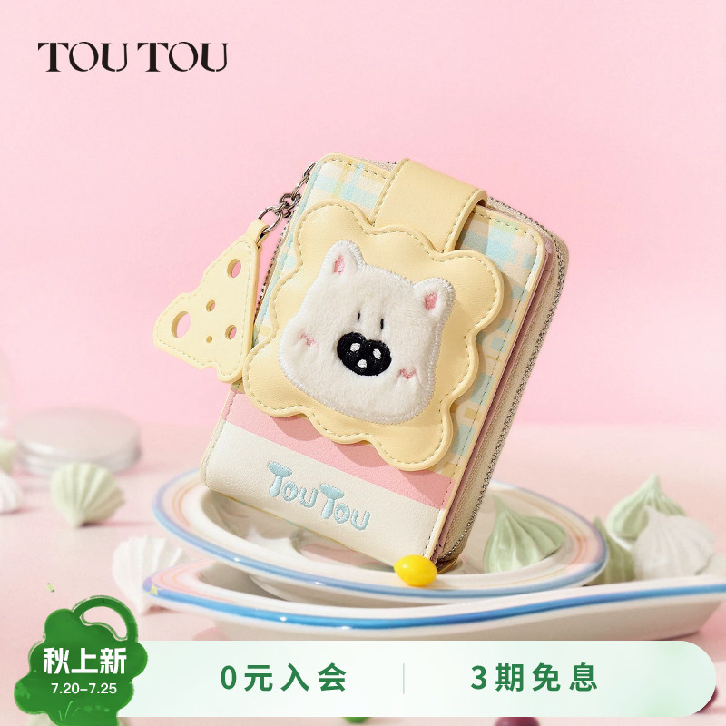 生日礼物TOUTOU新款小狗卡包证件收纳儿童钱包旅行护照夹可爱女款