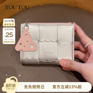 TOUTOU新款 钱包卡包一体大容量小巧可爱证件收纳零钱包生日礼物女