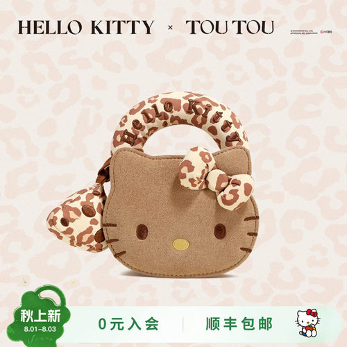 TOUTOUhellokitty凯蒂猫豹纹包