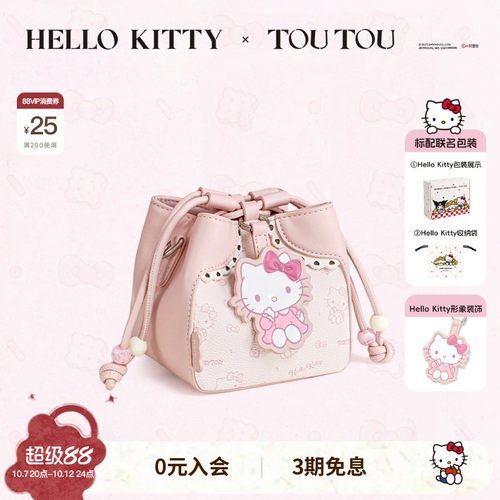 TOUTOUhellokitty糖堡少女烧麦包