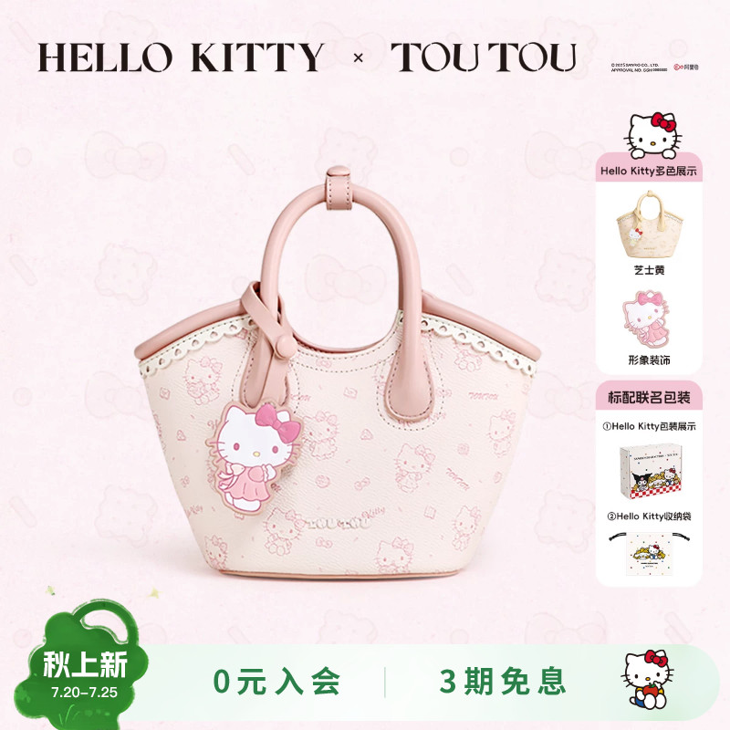 生日礼物TOUTOUhellokitty糖堡少女菜篮子包通勤粉色手提斜挎包女