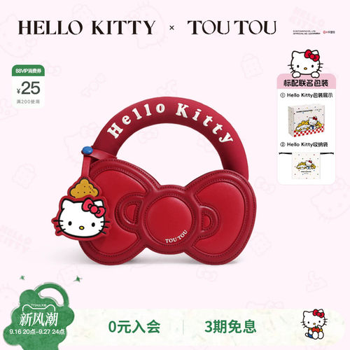 toutouhellokitty三丽鸥凯蒂猫蝴蝶结饼干包