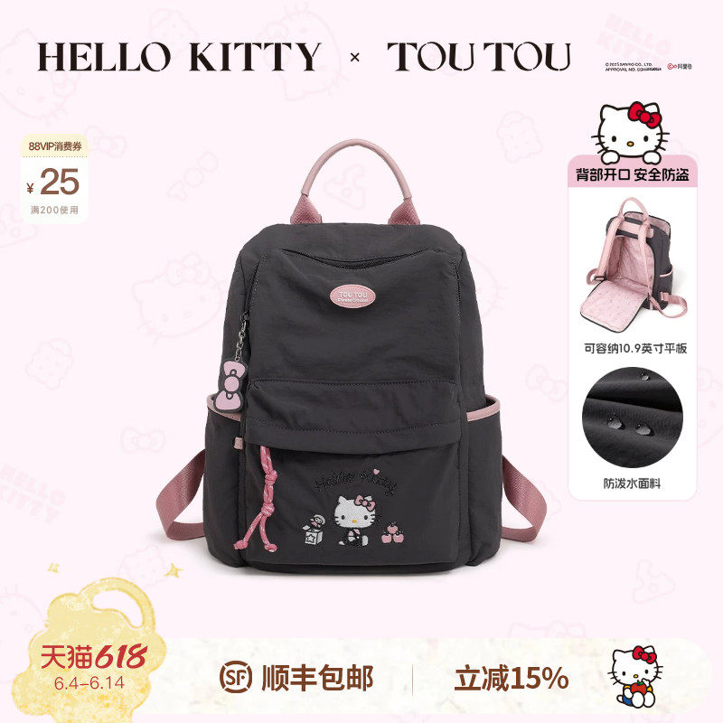 TOUTOUhellokitty凯蒂猫双肩包旅游轻便小学生书包儿