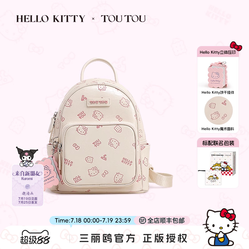 TOUTOU旅游通勤女双肩包凯蒂猫