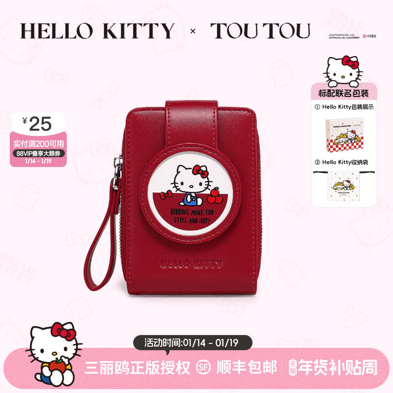 马年本命年礼物TOUTOUhellokitty联名红色钱包收纳新年卡包护照夹,箱包皮具/热销女包/男包,钱包,淘宝优惠券,粉丝福利购,淘宝优惠卷