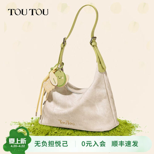 生日礼物TOUTOU开心果腋下包hobo托特包百搭撞色大容量通勤斜挎包
