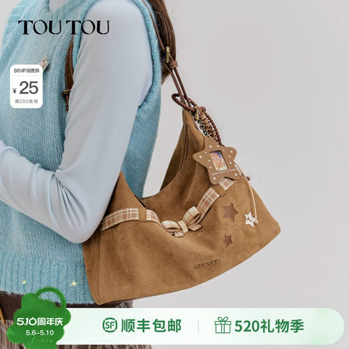 TOUTOU透透星星麂皮托特包腋下包